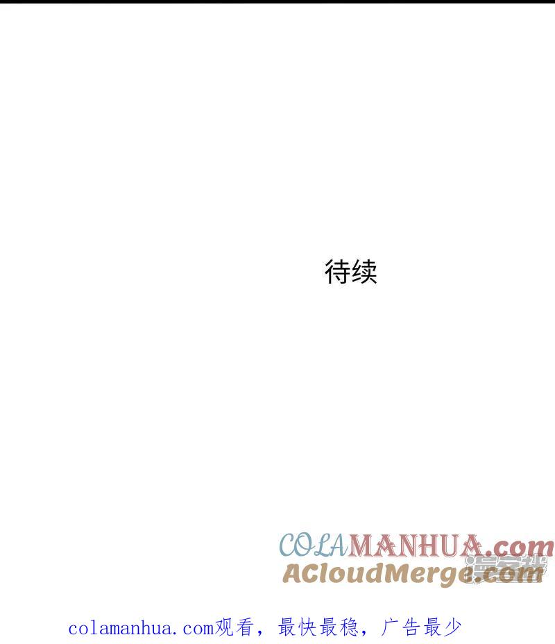 无敌学霸系统 第297话 有人入侵 第33页