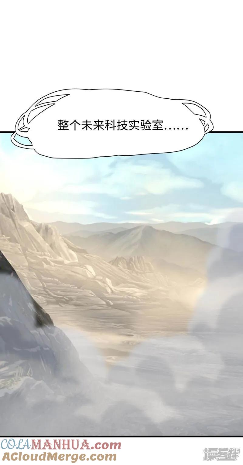 无敌学霸系统 第298话 快逃吧 第9页