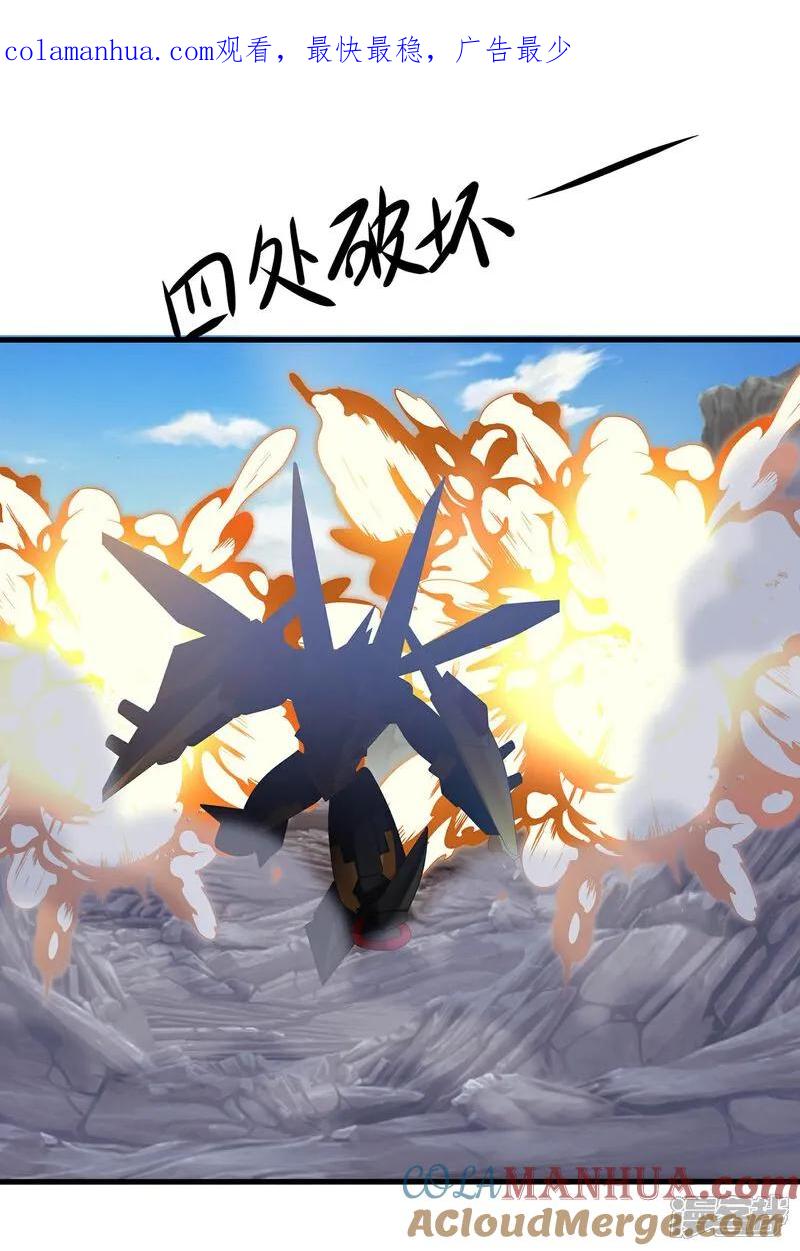 无敌学霸系统 第298话 快逃吧 第1页
