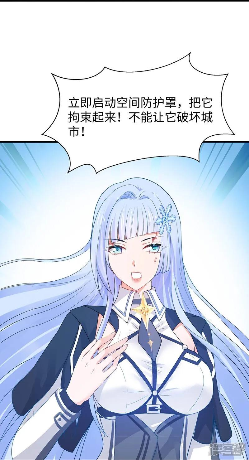 无敌学霸系统 第298话 快逃吧 第14页