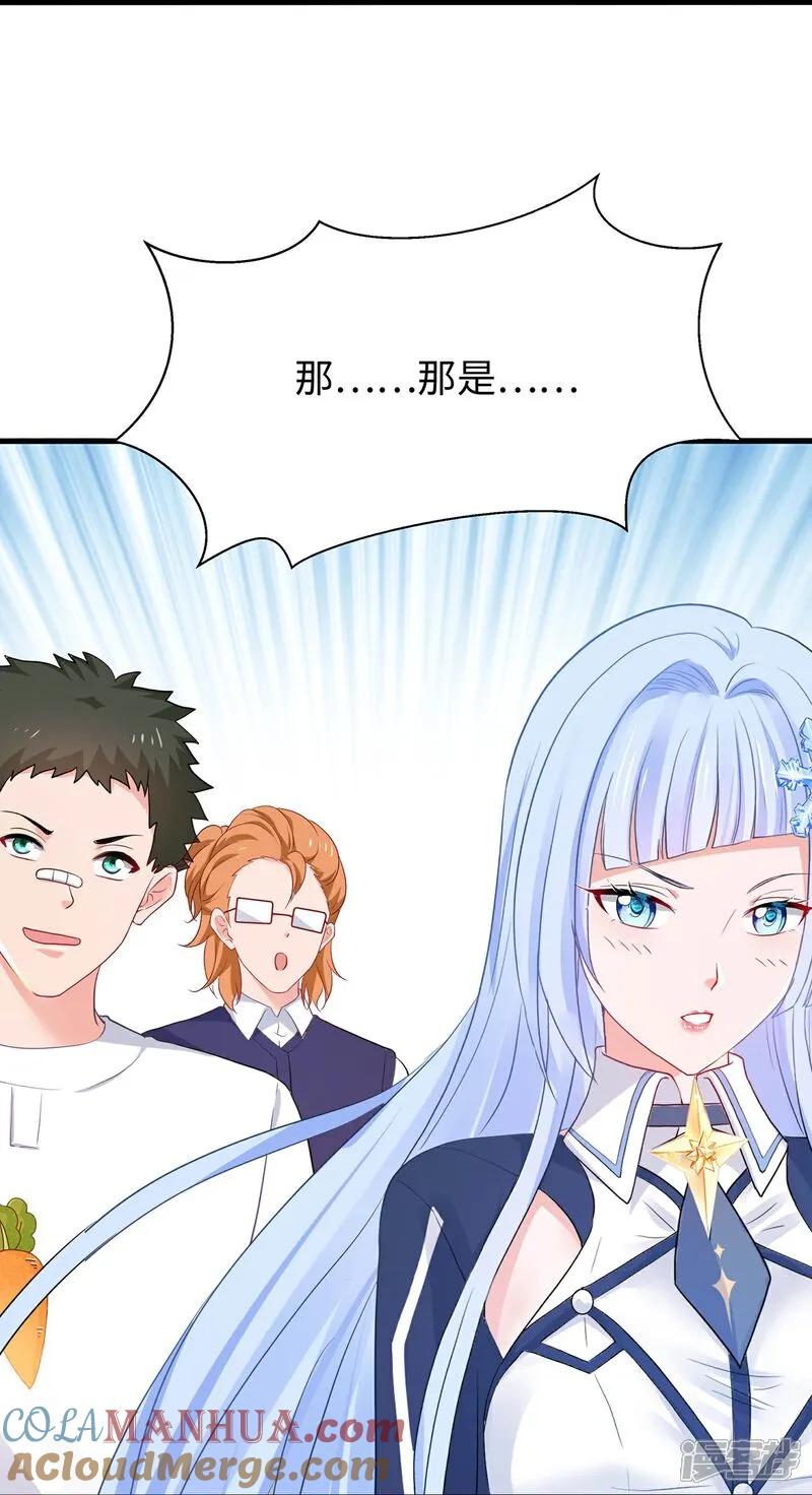 无敌学霸系统 第298话 快逃吧 第17页