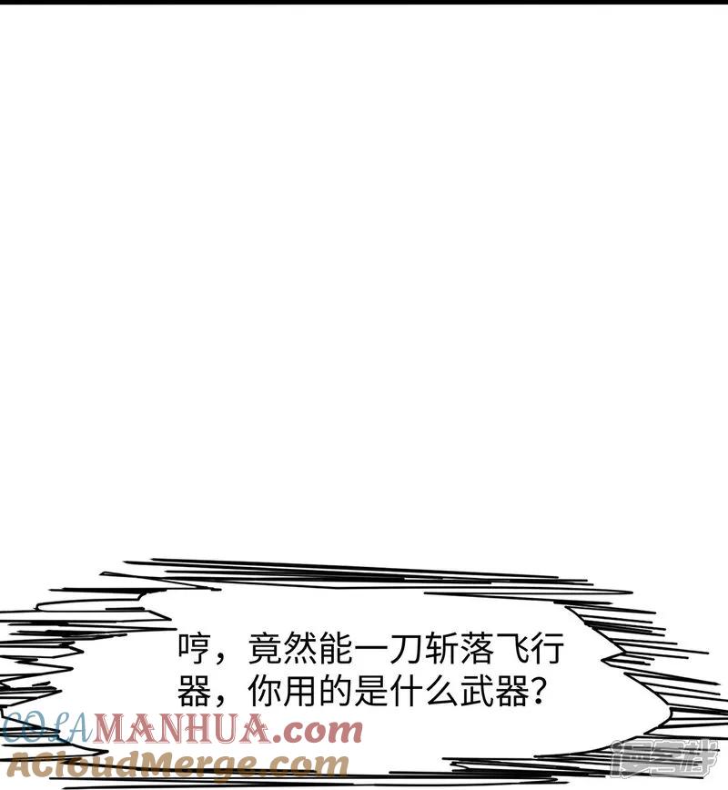 无敌学霸系统 第298话 快逃吧 第31页