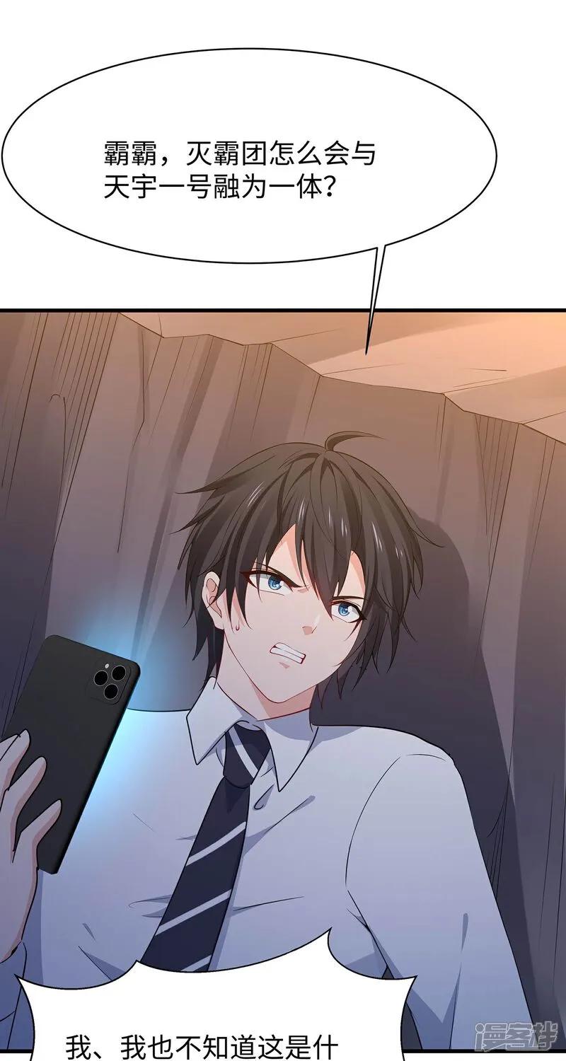 无敌学霸系统 第298话 快逃吧 第2页