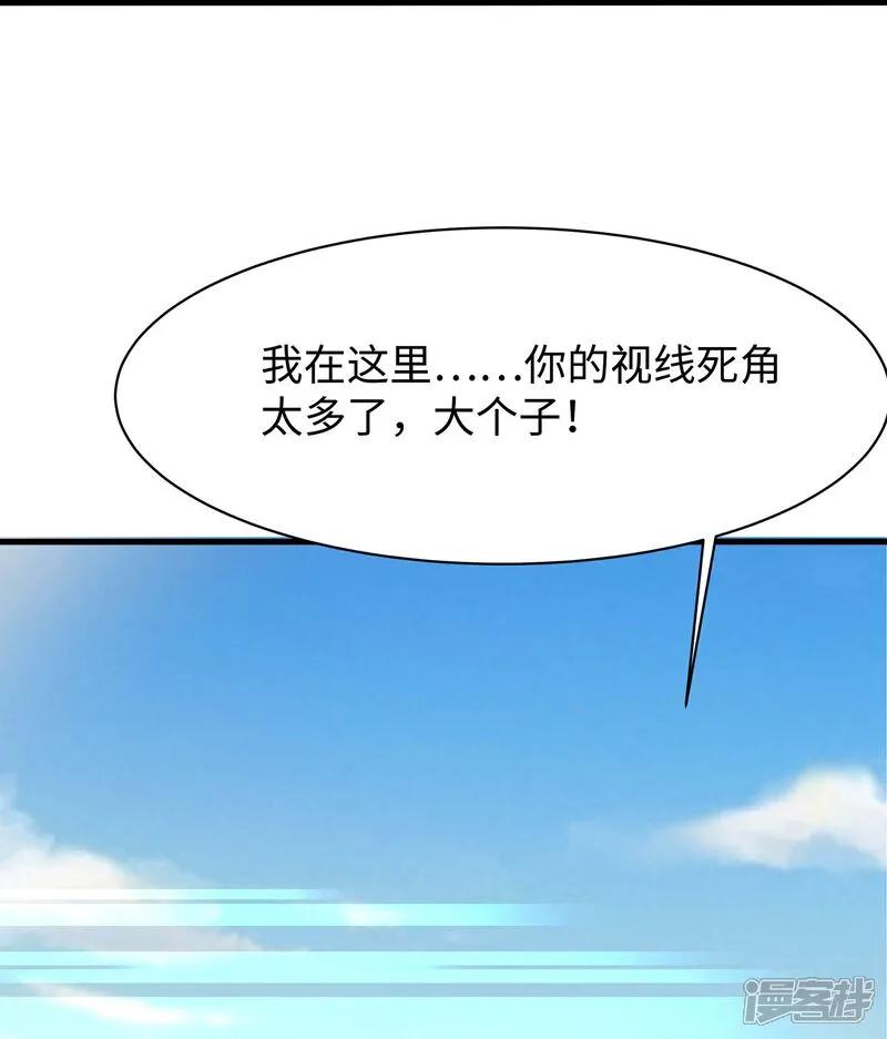 无敌学霸系统 第298话 快逃吧 第24页