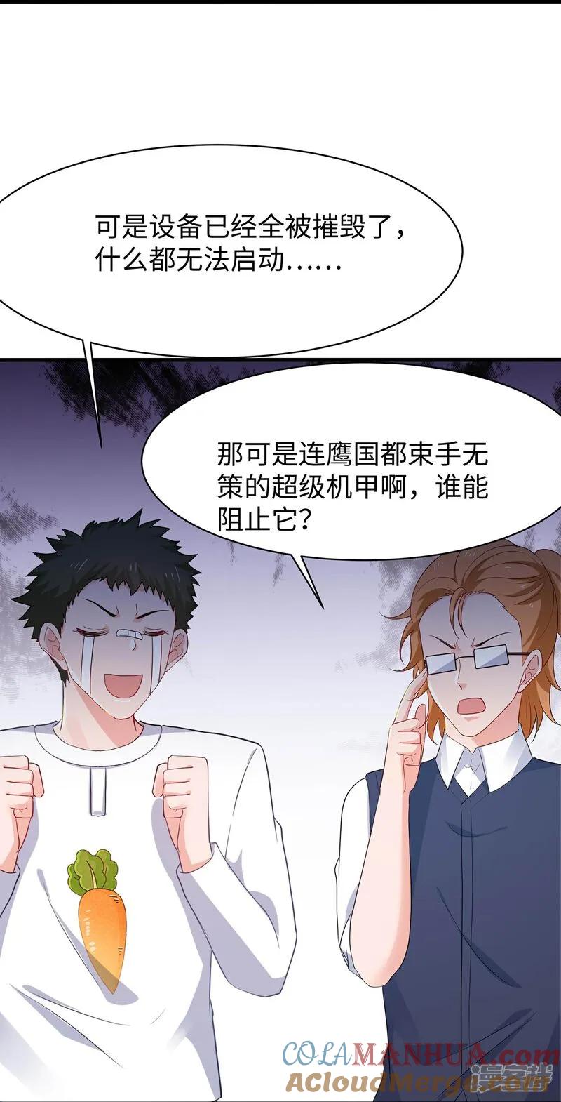 无敌学霸系统 第298话 快逃吧 第15页