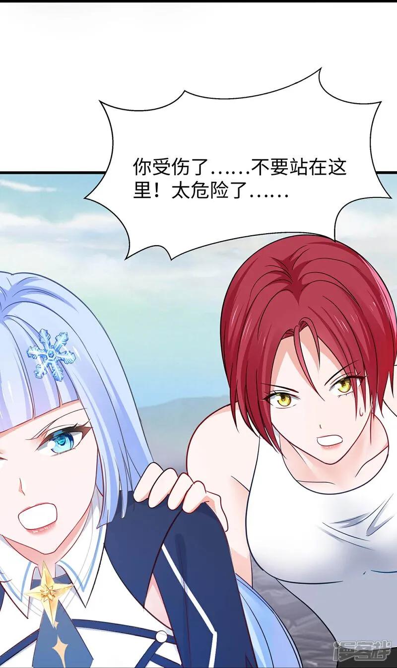 无敌学霸系统 第298话 快逃吧 第12页