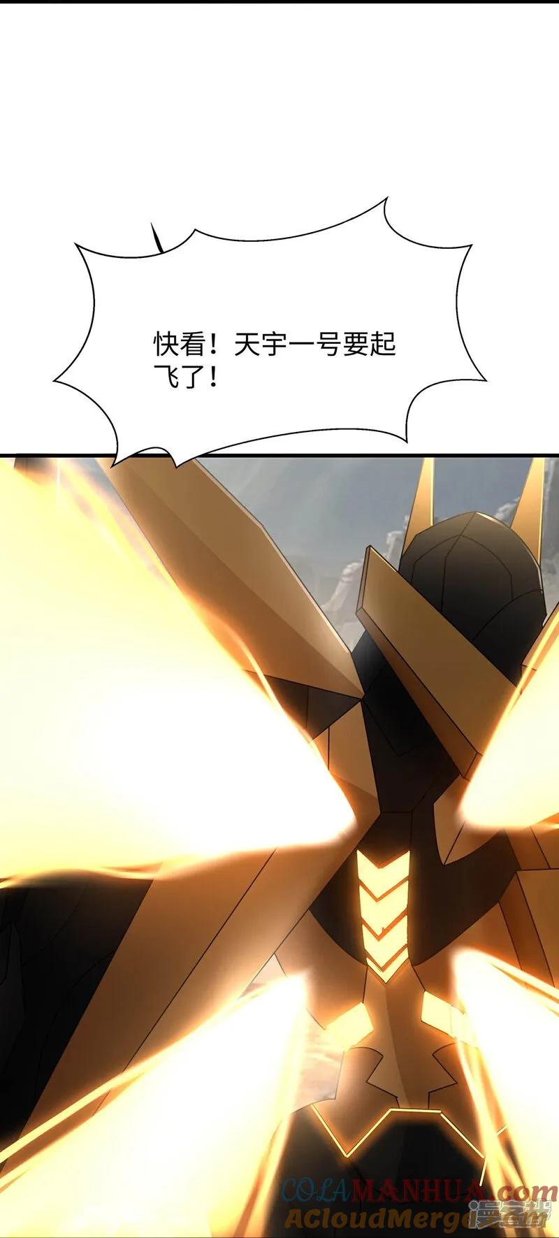 无敌学霸系统 第298话 快逃吧 第13页