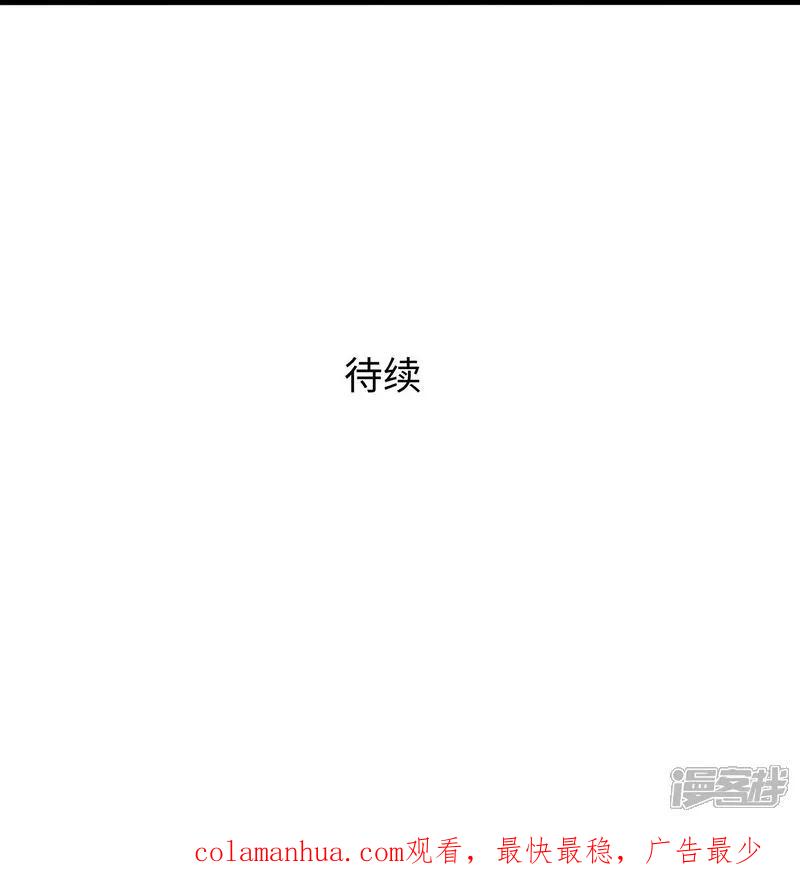 无敌学霸系统 第298话 快逃吧 第34页