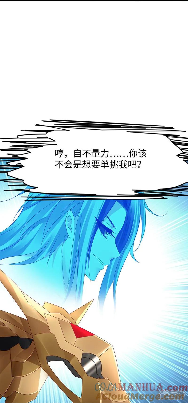 无敌学霸系统 第298话 快逃吧 第19页