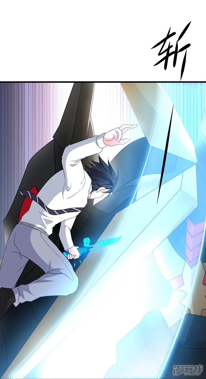 无敌学霸系统 第298话 快逃吧 第26页