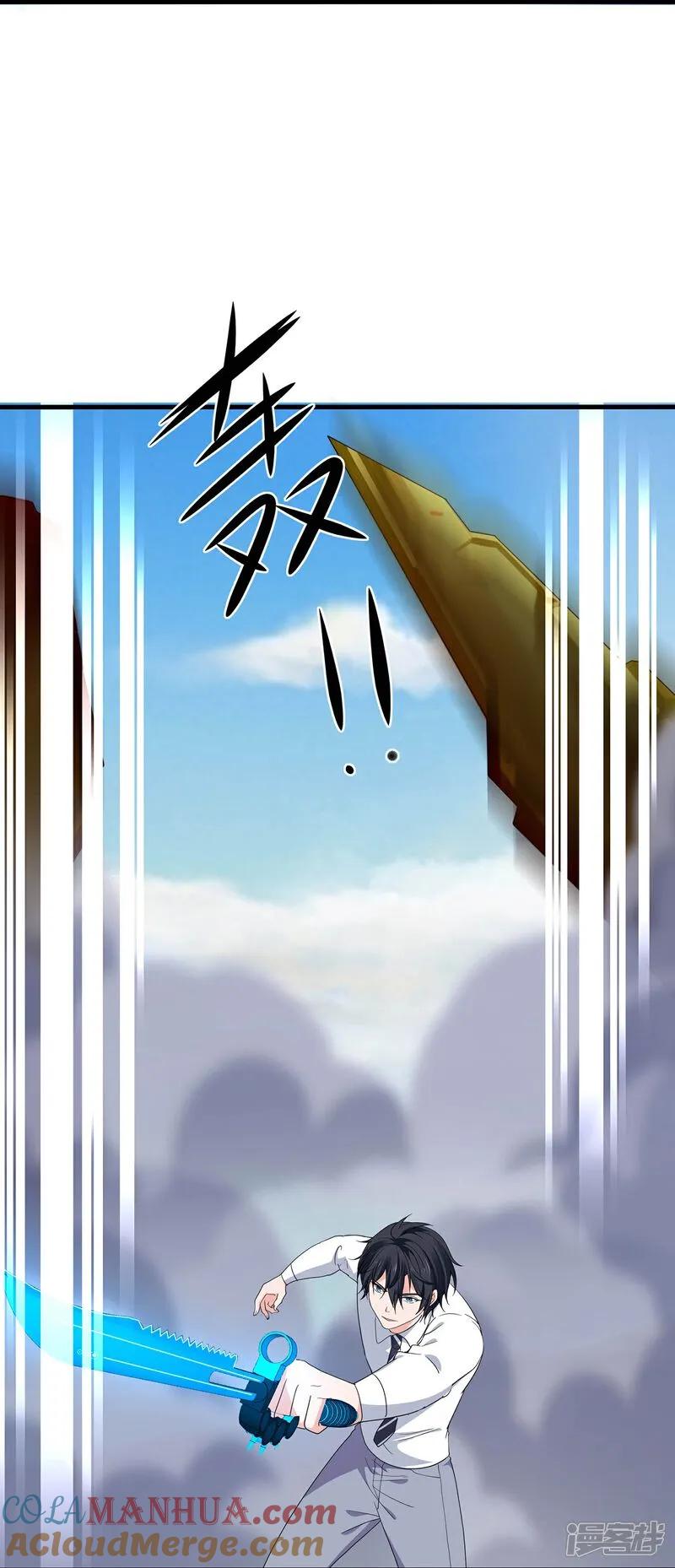 无敌学霸系统 第298话 快逃吧 第27页