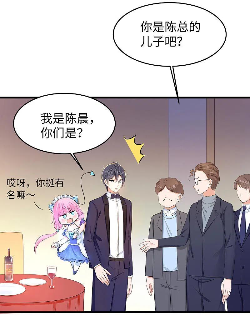 无敌学霸系统 第30话 修罗场！！！ 第14页