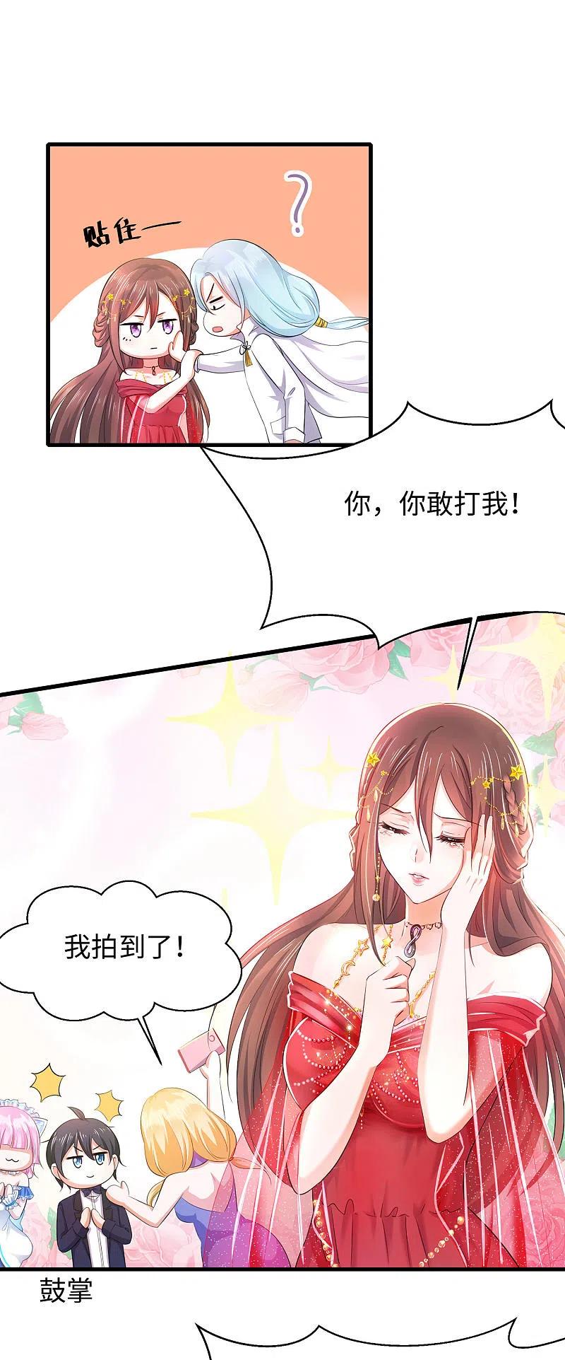 无敌学霸系统 第30话 修罗场！！！ 第32页