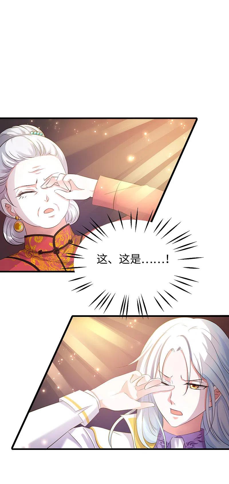 无敌学霸系统 第30话 修罗场！！！ 第6页