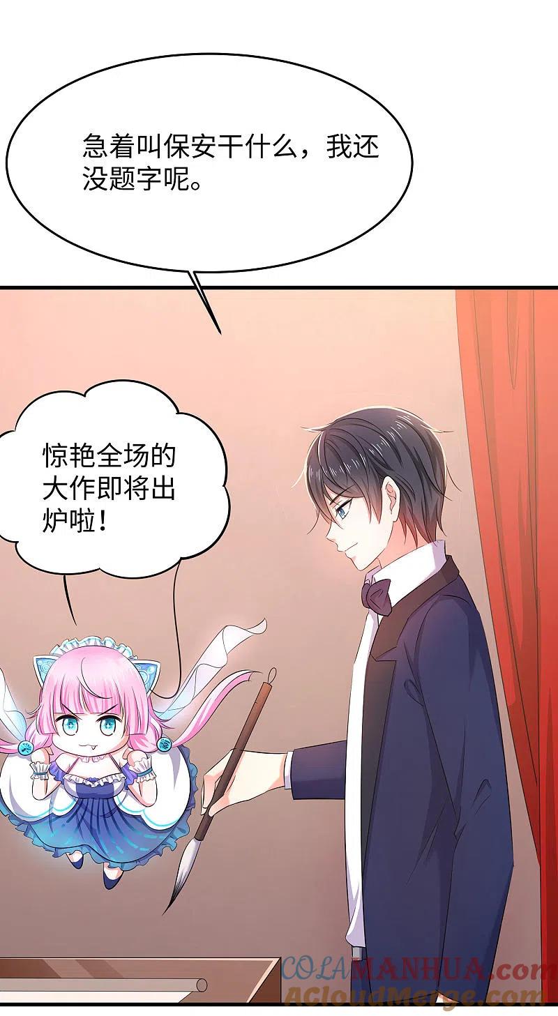 无敌学霸系统 第30话 修罗场！！！ 第3页