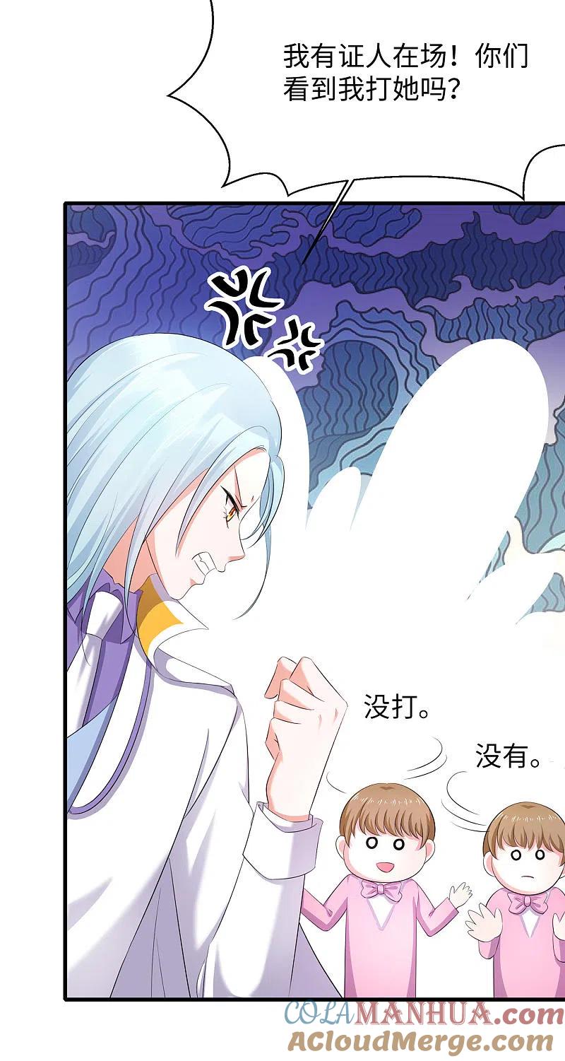 无敌学霸系统 第30话 修罗场！！！ 第33页