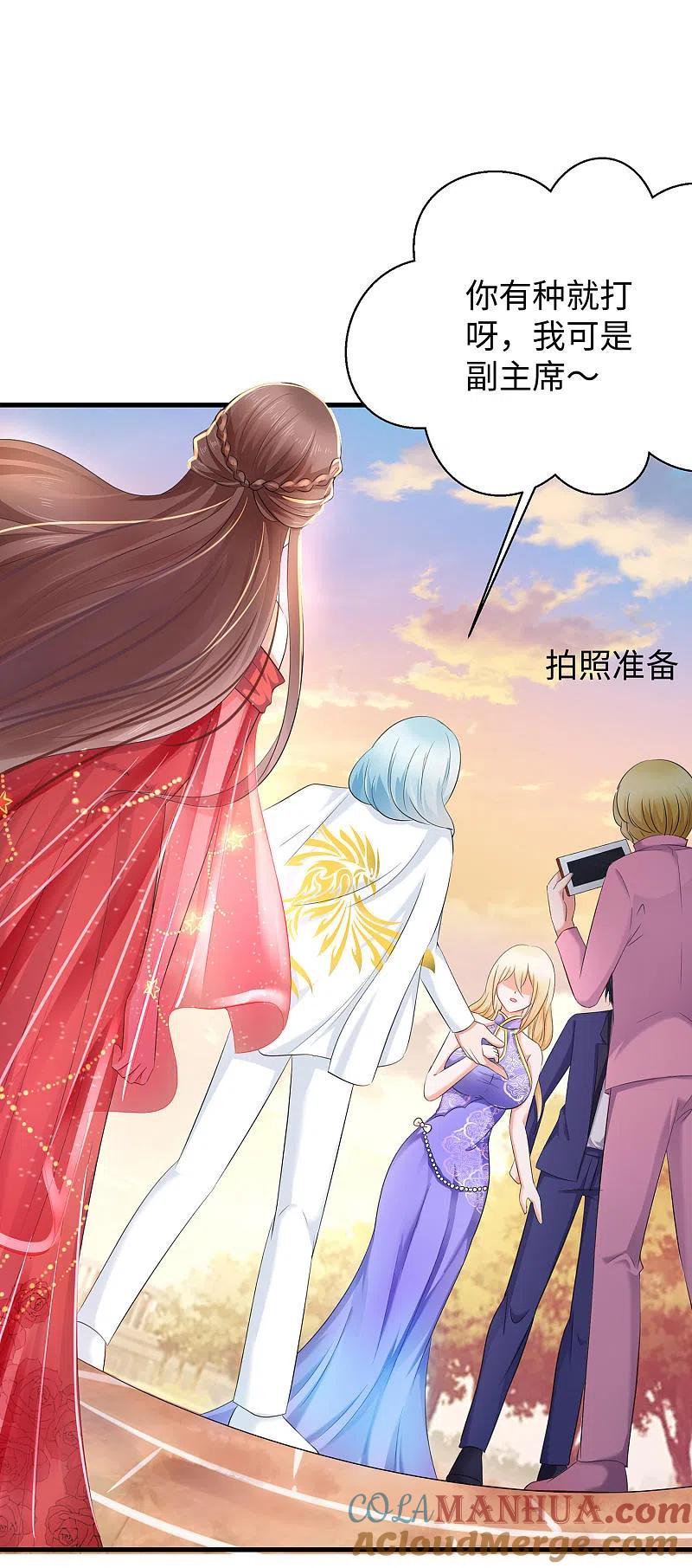 无敌学霸系统 第30话 修罗场！！！ 第27页