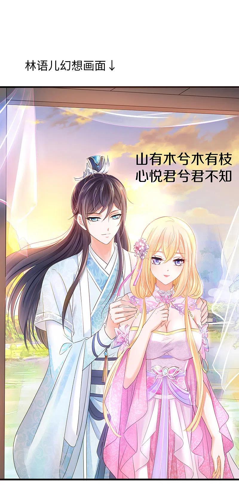 无敌学霸系统 第30话 修罗场！！！ 第20页