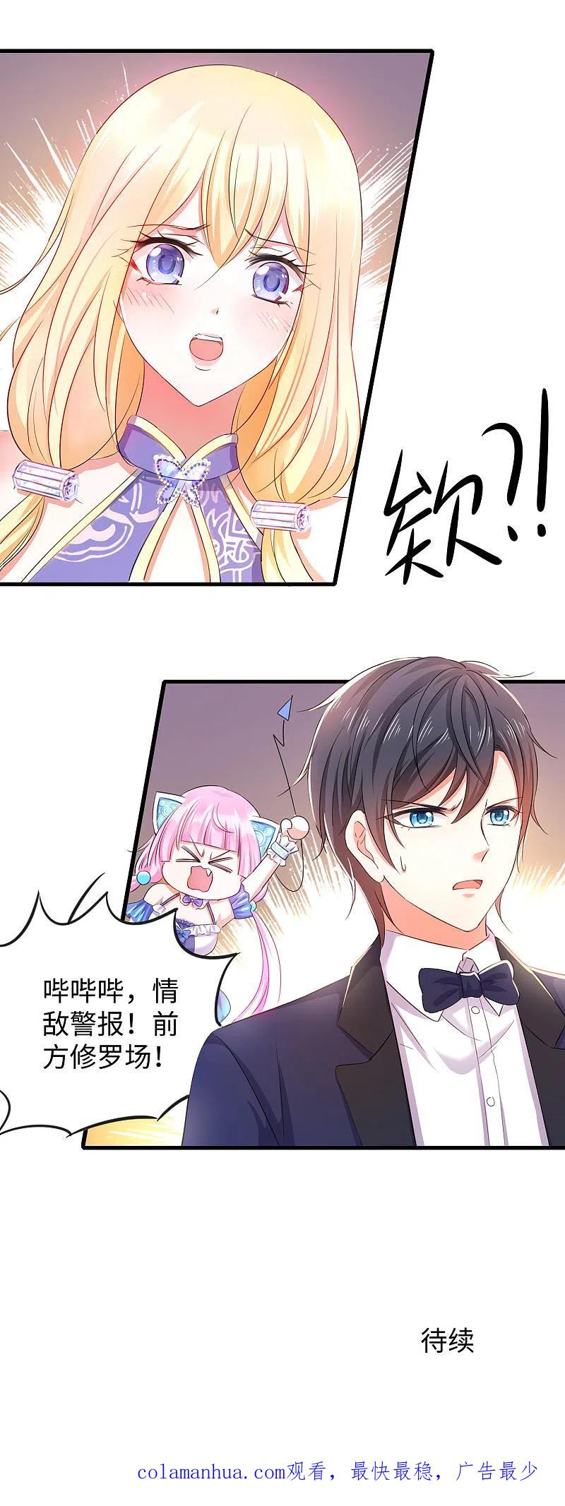 无敌学霸系统 第30话 修罗场！！！ 第40页