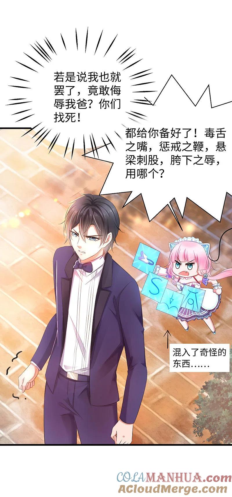 无敌学霸系统 第30话 修罗场！！！ 第25页