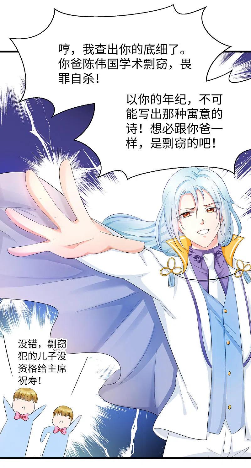 无敌学霸系统 第30话 修罗场！！！ 第24页