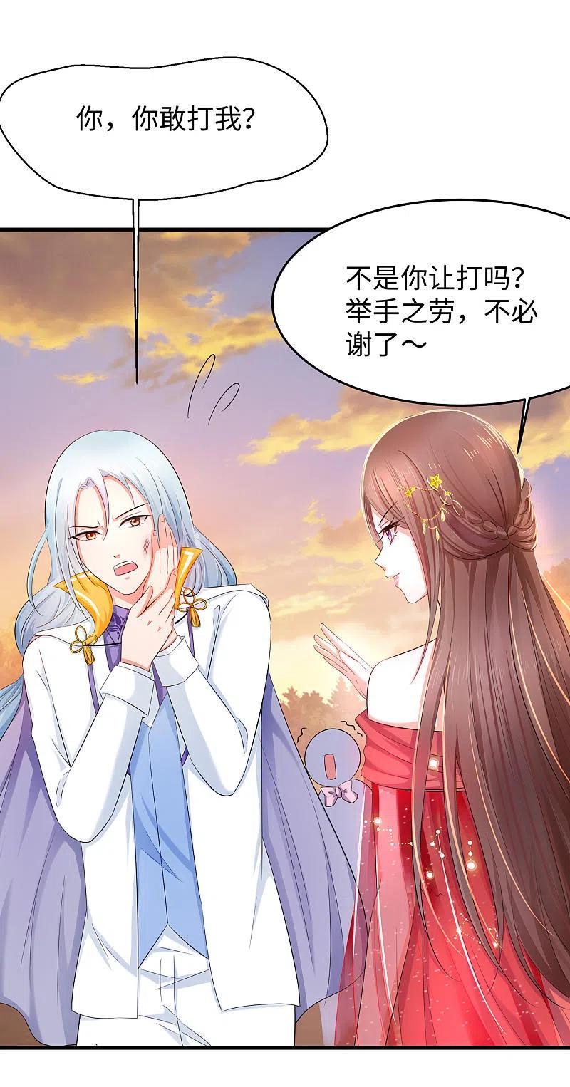 无敌学霸系统 第30话 修罗场！！！ 第30页
