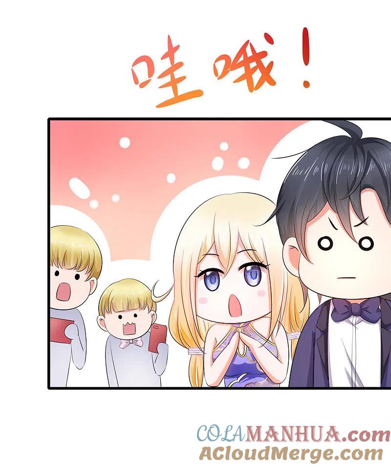 无敌学霸系统 第30话 修罗场！！！ 第29页