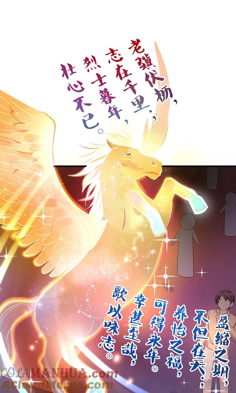 无敌学霸系统 第30话 修罗场！！！ 第7页