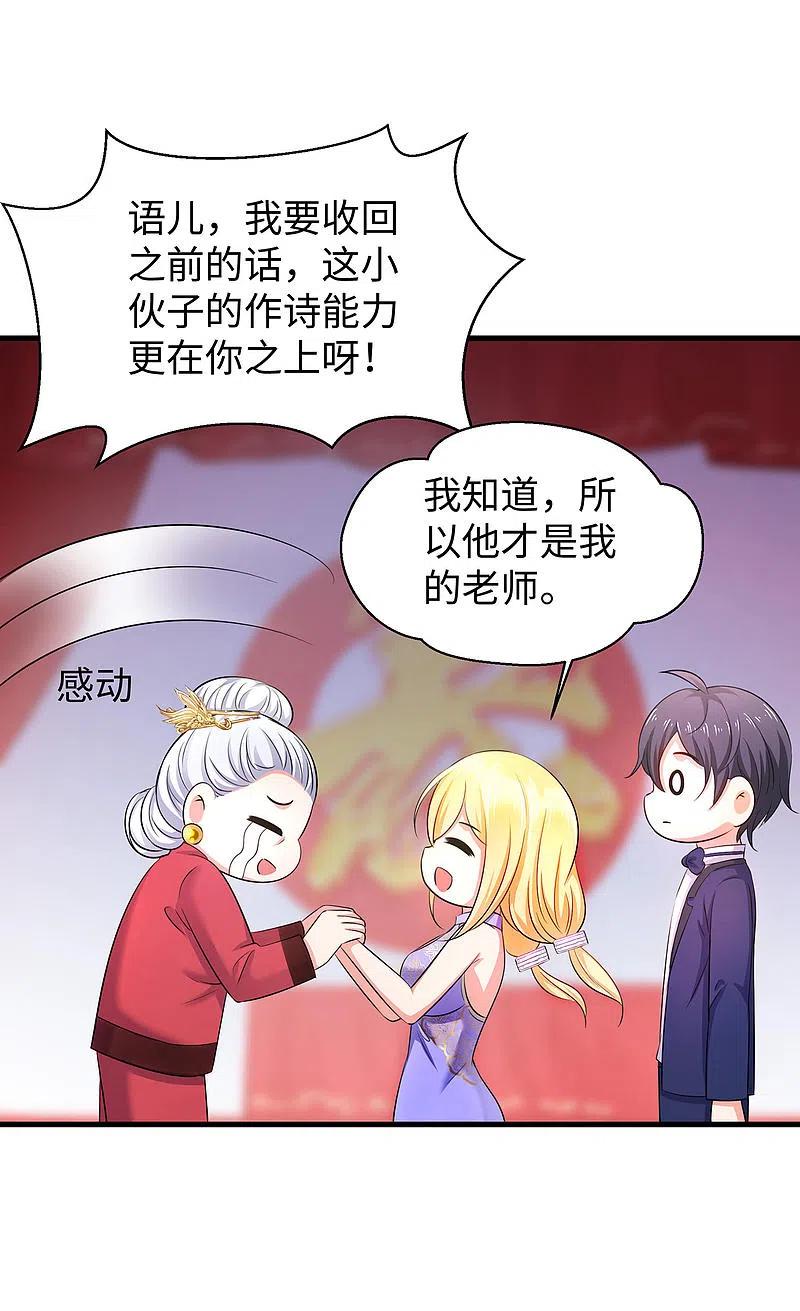 无敌学霸系统 第30话 修罗场！！！ 第10页