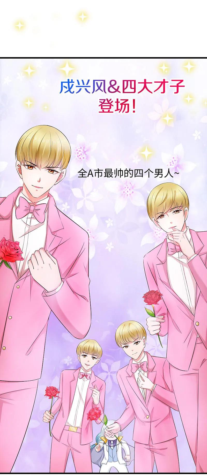 无敌学霸系统 第30话 修罗场！！！ 第22页