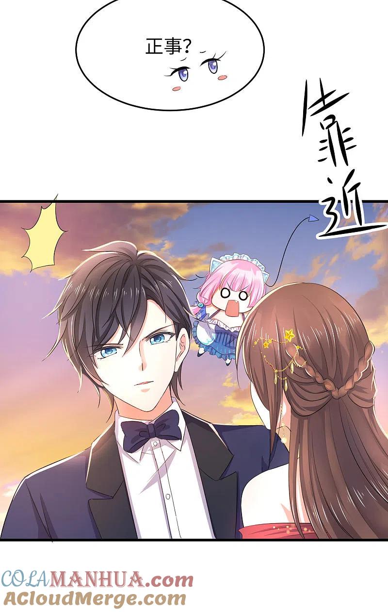 无敌学霸系统 第30话 修罗场！！！ 第37页