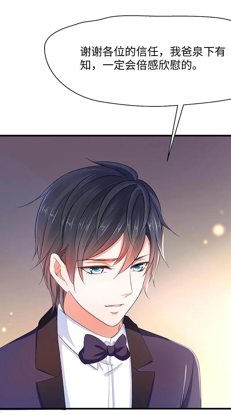 无敌学霸系统 第30话 修罗场！！！ 第16页