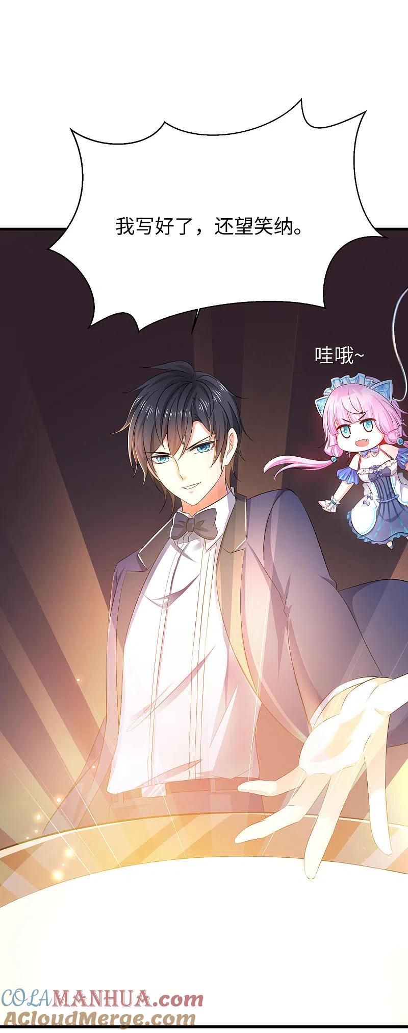 无敌学霸系统 第30话 修罗场！！！ 第5页