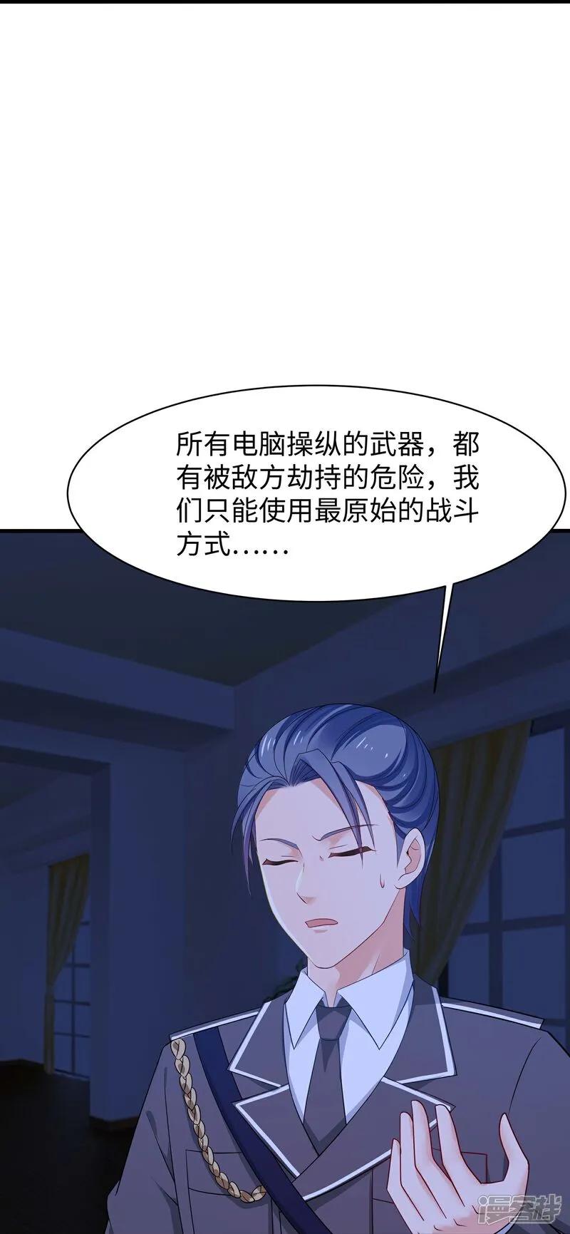 无敌学霸系统 第299话 你被困在这里了 第26页