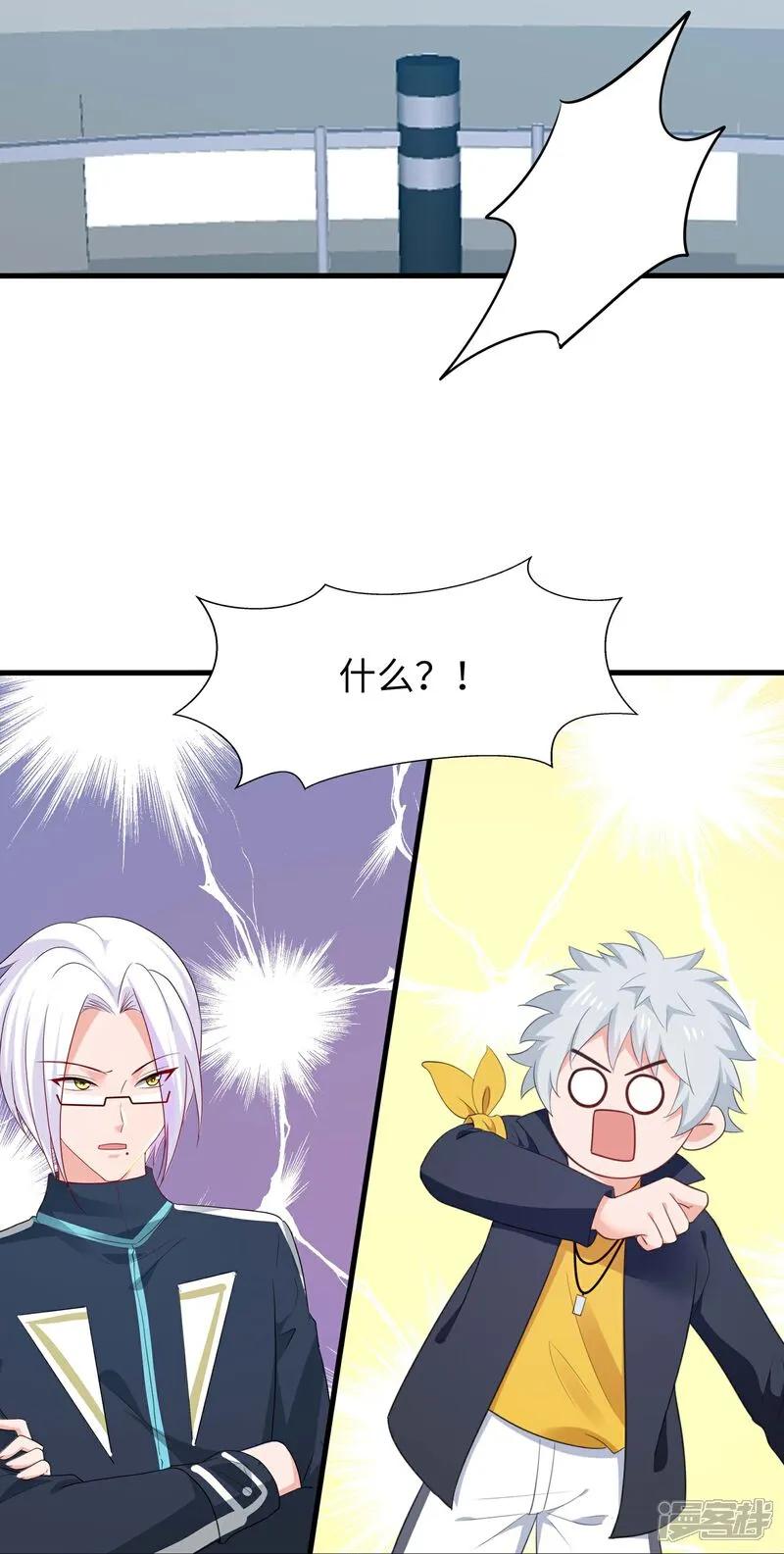 无敌学霸系统 第299话 你被困在这里了 第14页