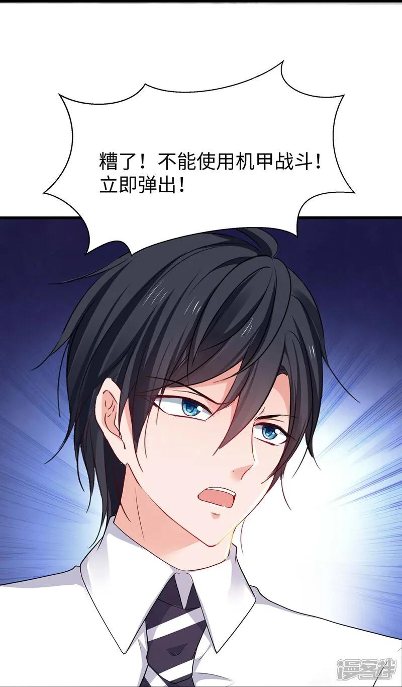 无敌学霸系统 第299话 你被困在这里了 第12页