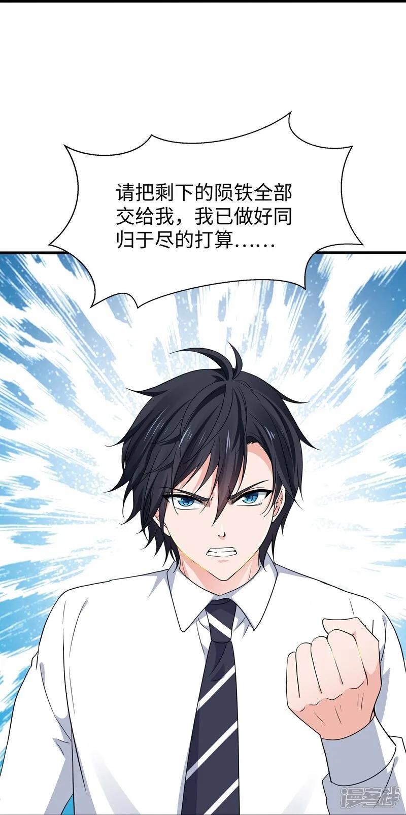 无敌学霸系统 第299话 你被困在这里了 第30页