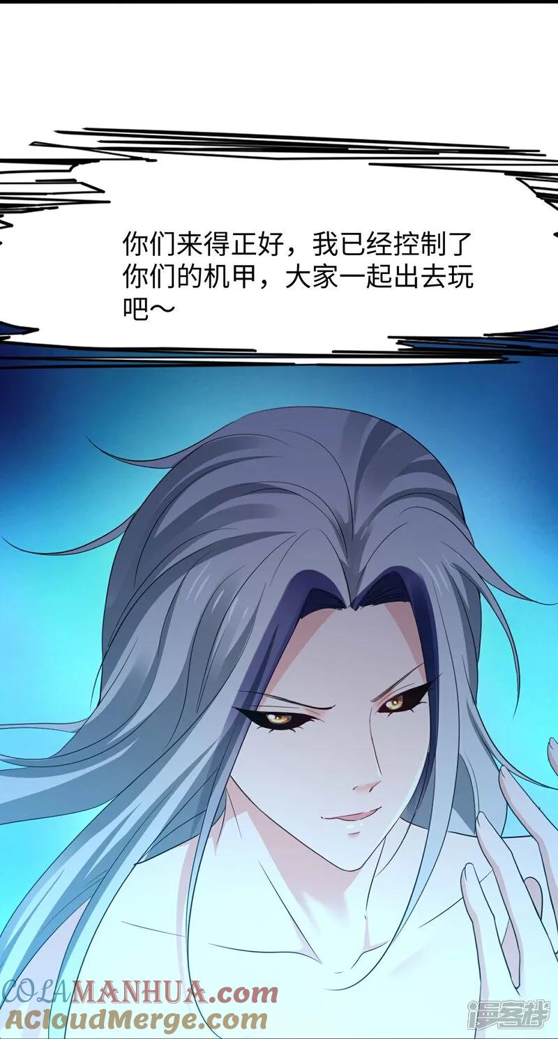 无敌学霸系统 第299话 你被困在这里了 第15页