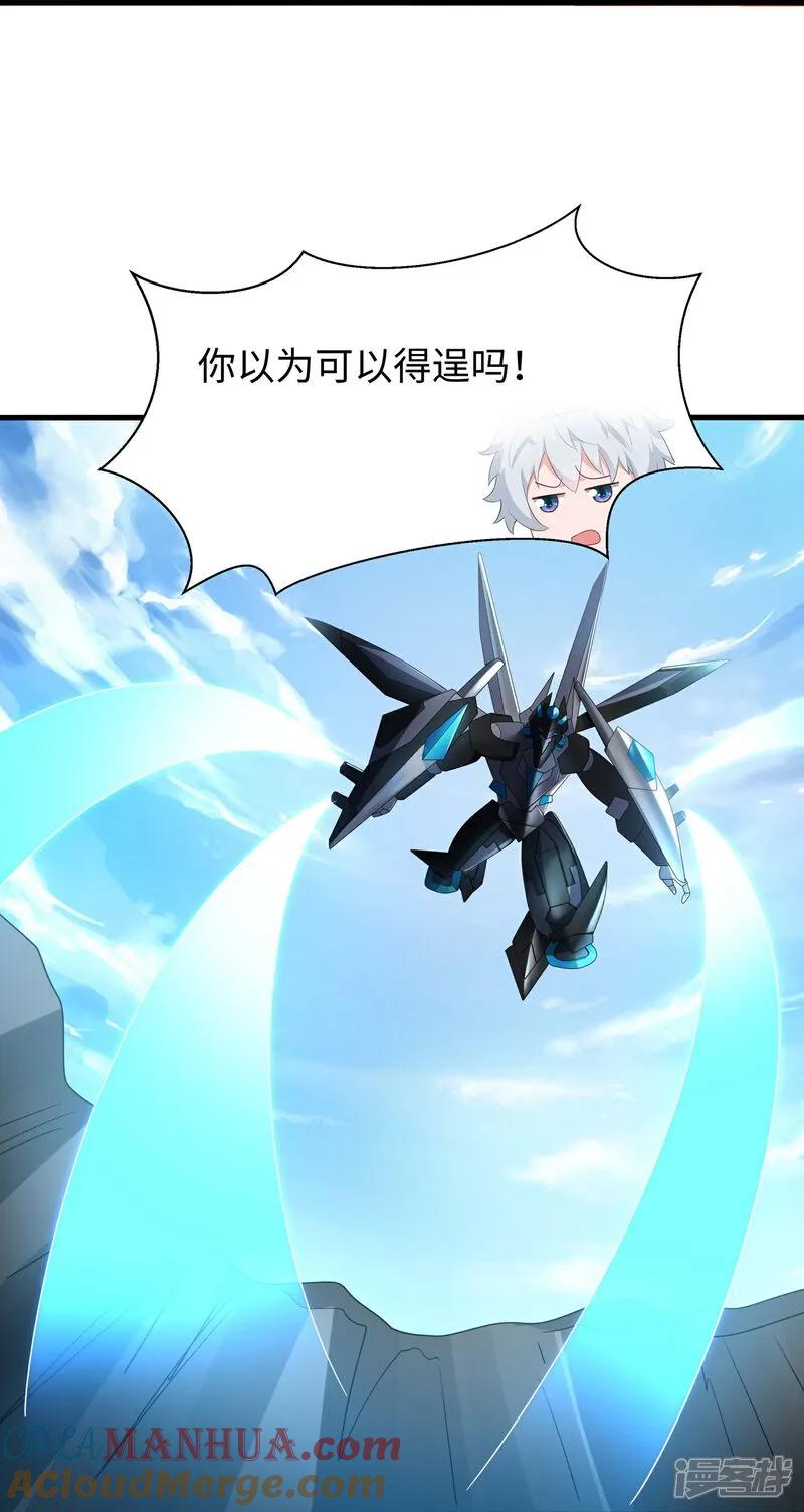 无敌学霸系统 第299话 你被困在这里了 第9页