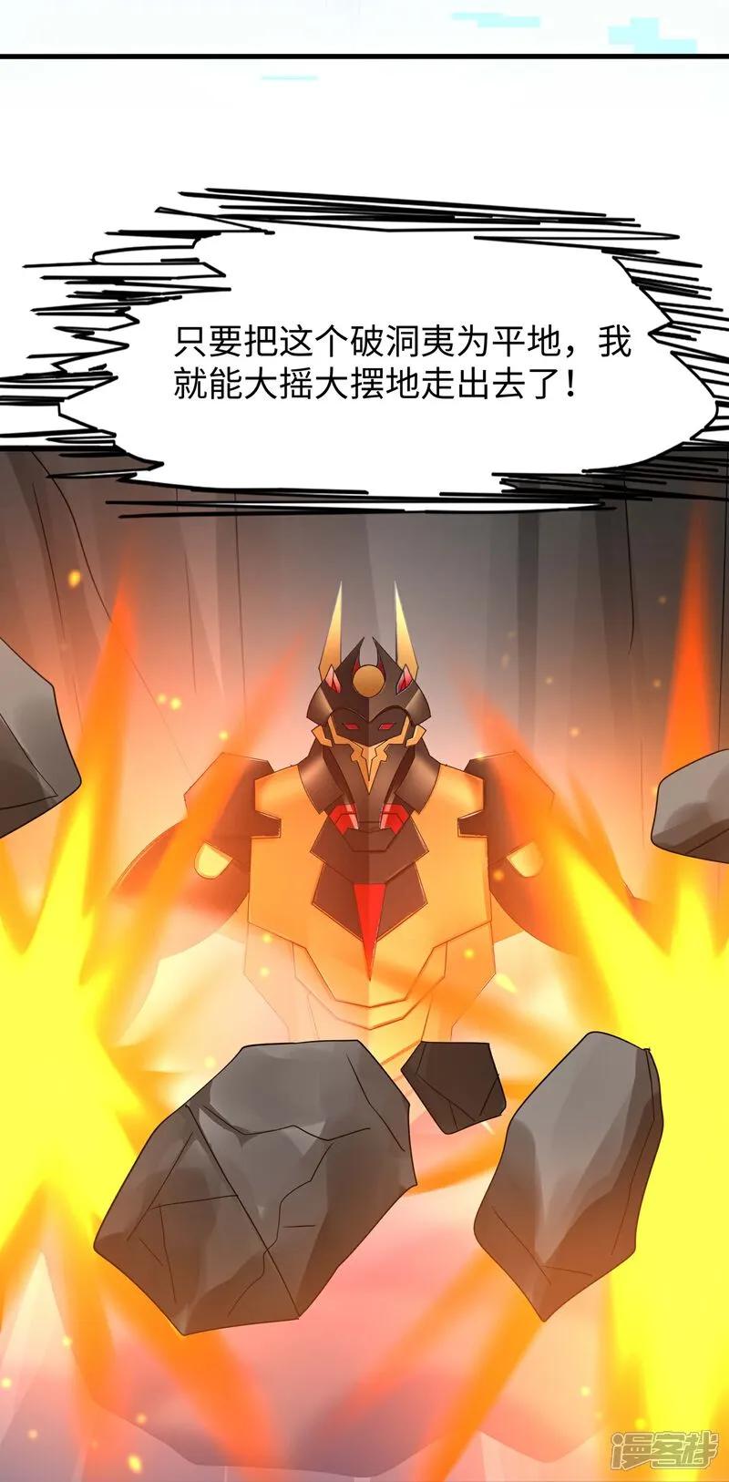 无敌学霸系统 第299话 你被困在这里了 第8页