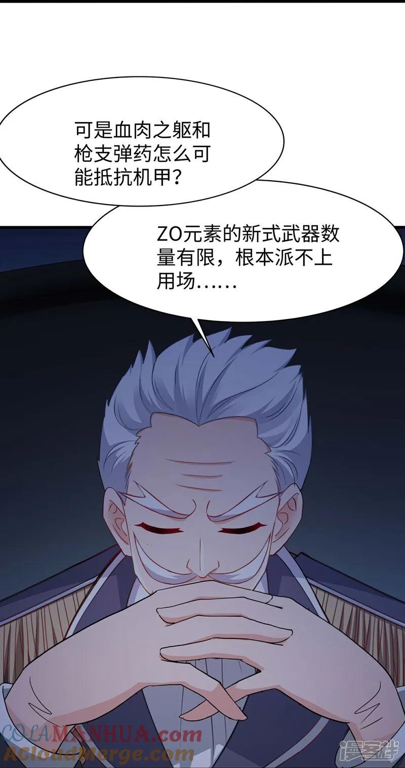 无敌学霸系统 第299话 你被困在这里了 第27页