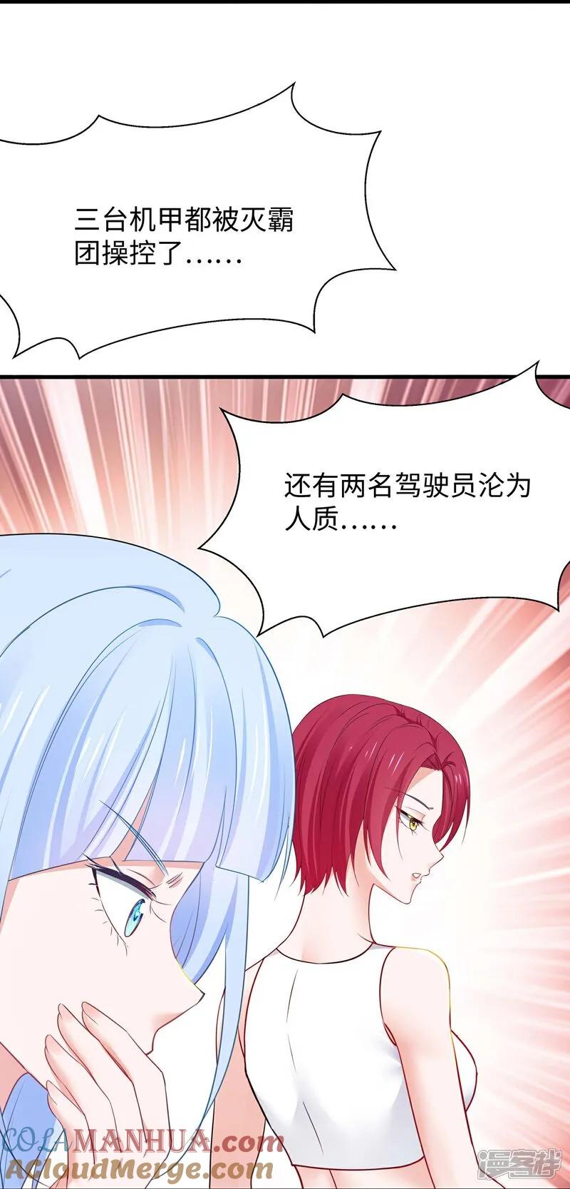 无敌学霸系统 第299话 你被困在这里了 第17页