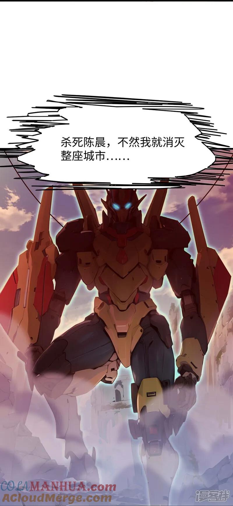 无敌学霸系统 第299话 你被困在这里了 第23页