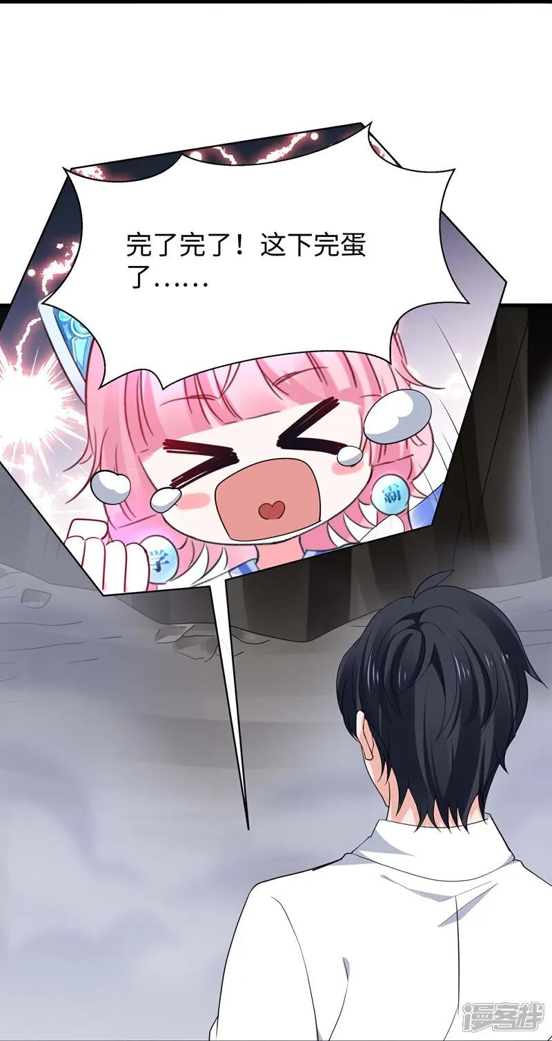 无敌学霸系统 第299话 你被困在这里了 第18页