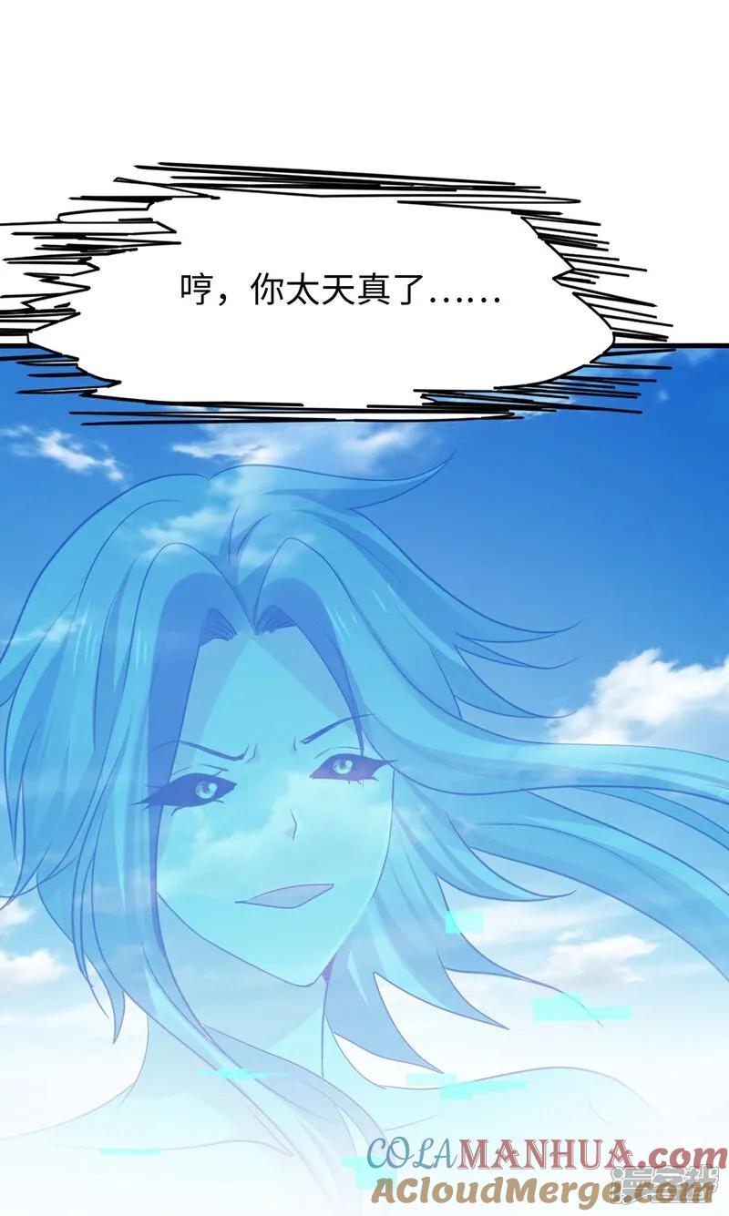 无敌学霸系统 第299话 你被困在这里了 第7页