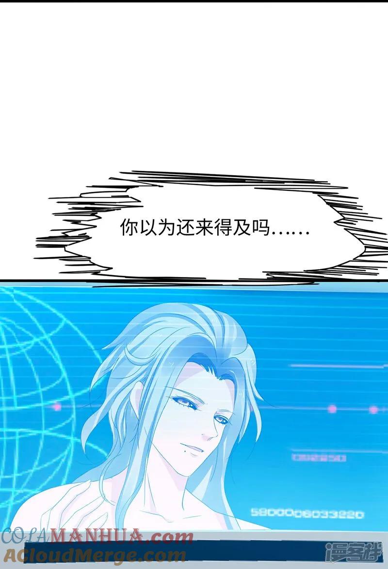 无敌学霸系统 第299话 你被困在这里了 第13页