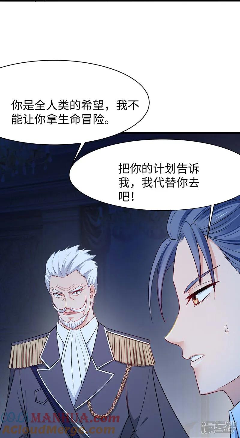 无敌学霸系统 第299话 你被困在这里了 第31页