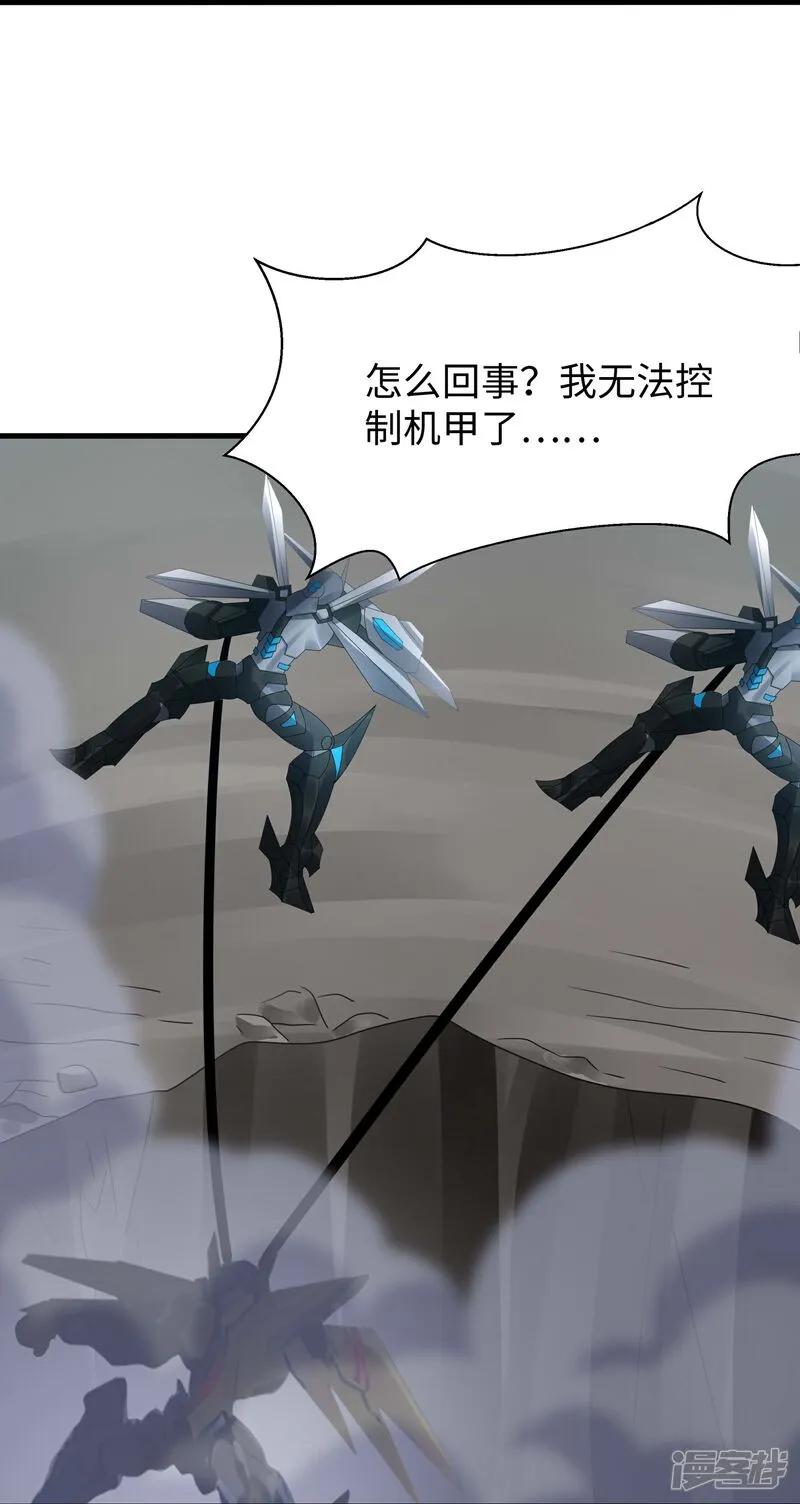无敌学霸系统 第299话 你被困在这里了 第16页