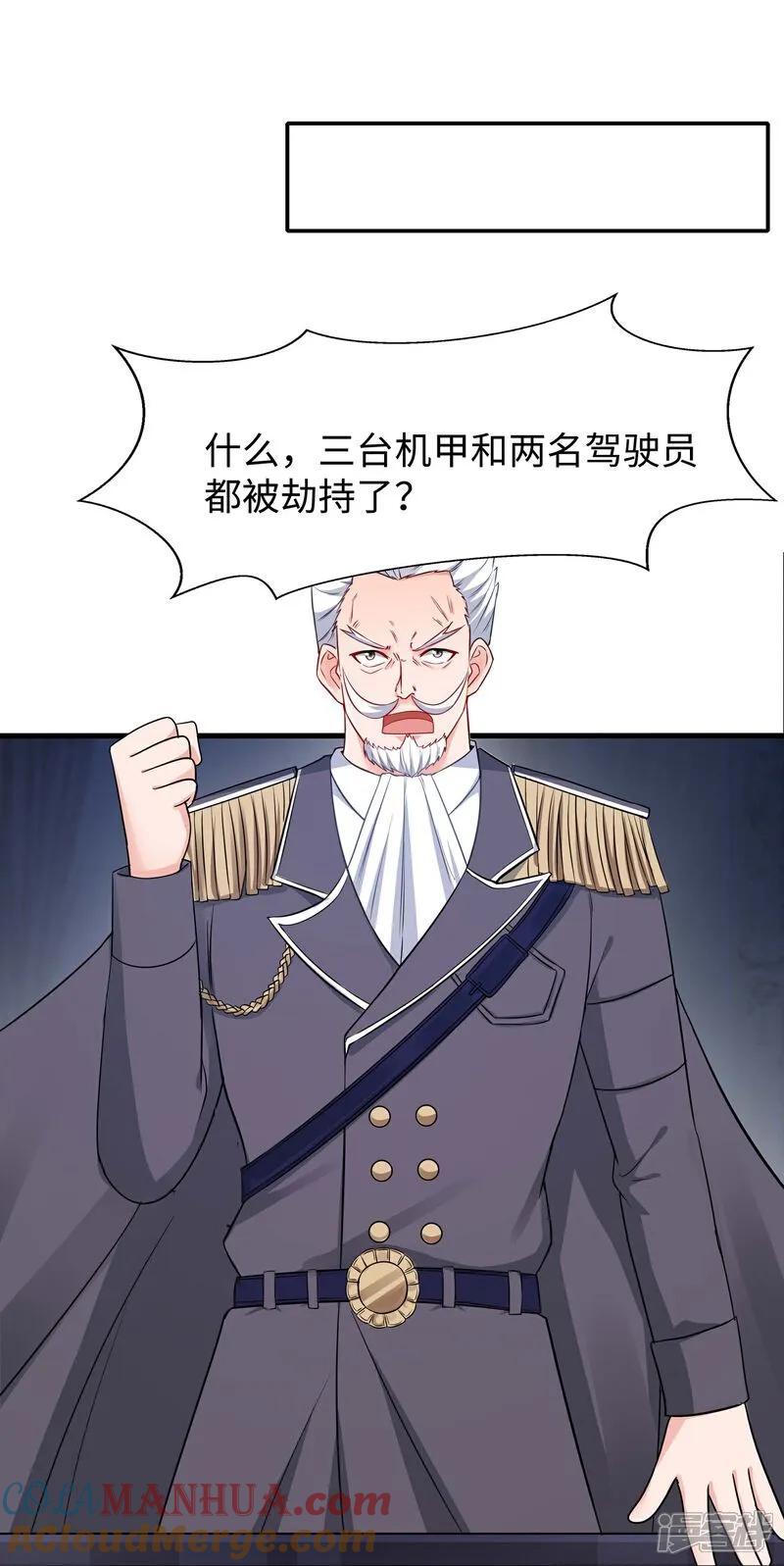 无敌学霸系统 第299话 你被困在这里了 第25页