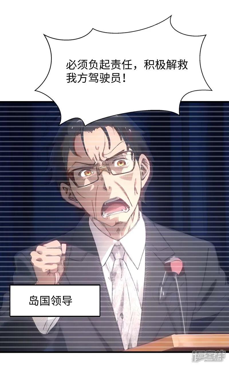 无敌学霸系统 第300话 我没有认输 第2页